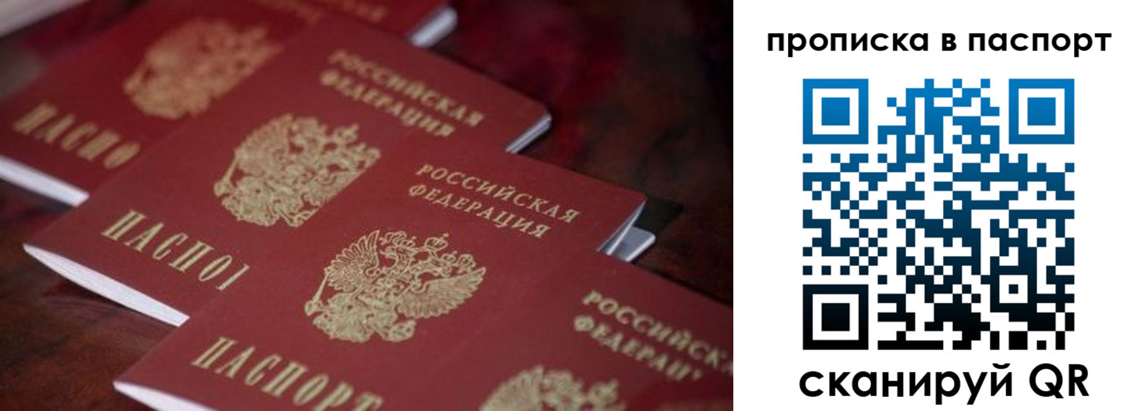 временная регистрация адрес в Ясном