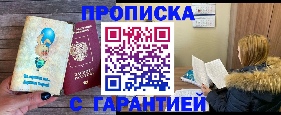 регистрация для дет. сада в Ясном