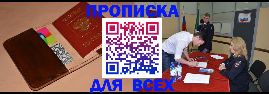 пропишу в квартире в Ясном