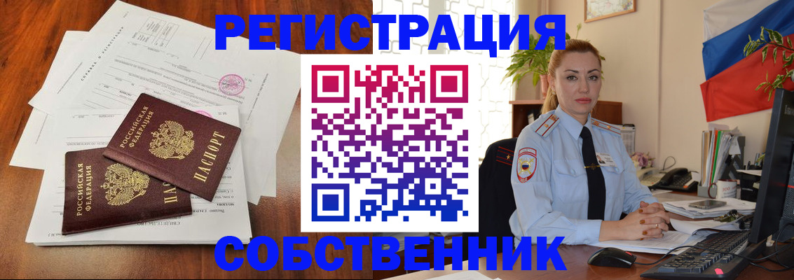 временная регистрация поиск в Ясном