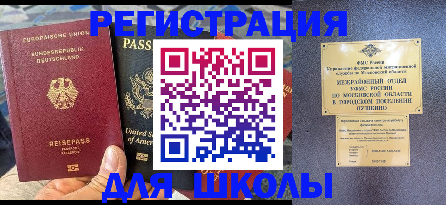 прописка 2025 в Ясном